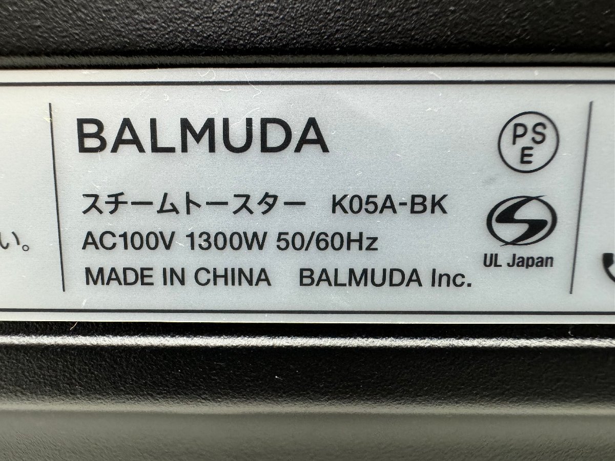 【1円スタート】大阪発 BALMUDA スチームトースター K05A-BK 2021年製 Gの画像9