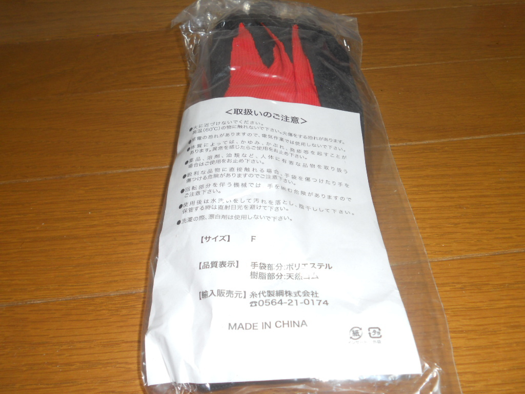 * Makita makita gloves army hand glove red × black free size *