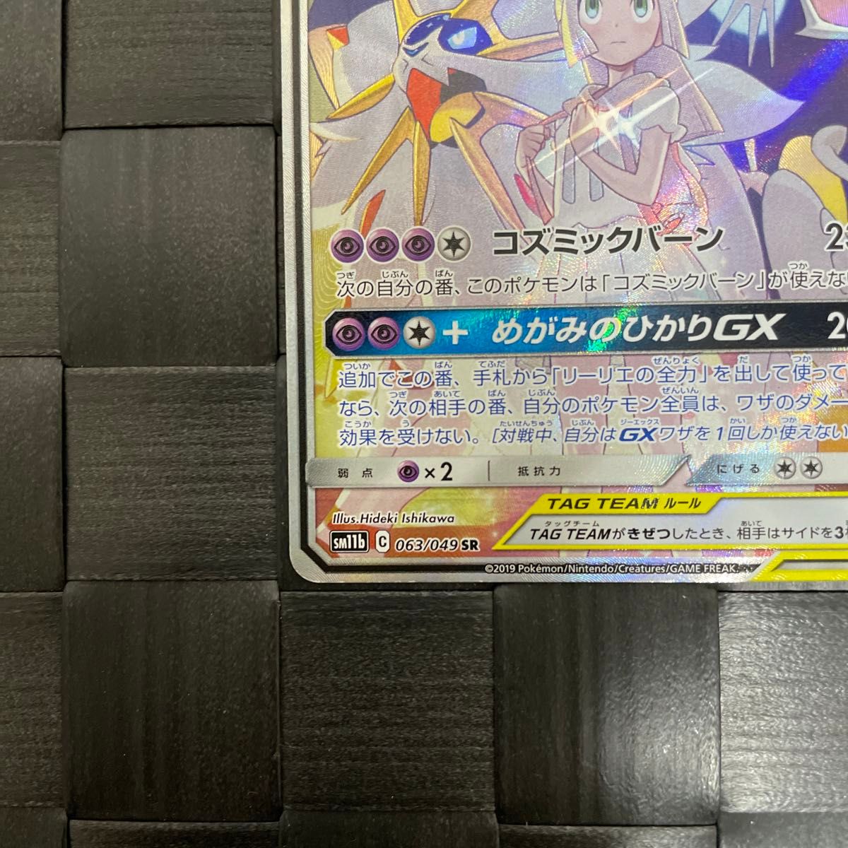 ポケモンカード ソルガレオ& ルナアーラGX SR SA ドリームリーグ ポケモンカード ソルガレオ& ルナアーラGX SR SA ドリームリーグ