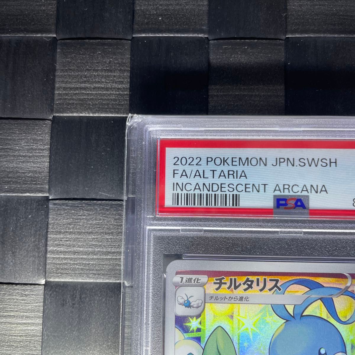 ポケモンカード チルタリス CHR PSA10 白熱のアルカナ