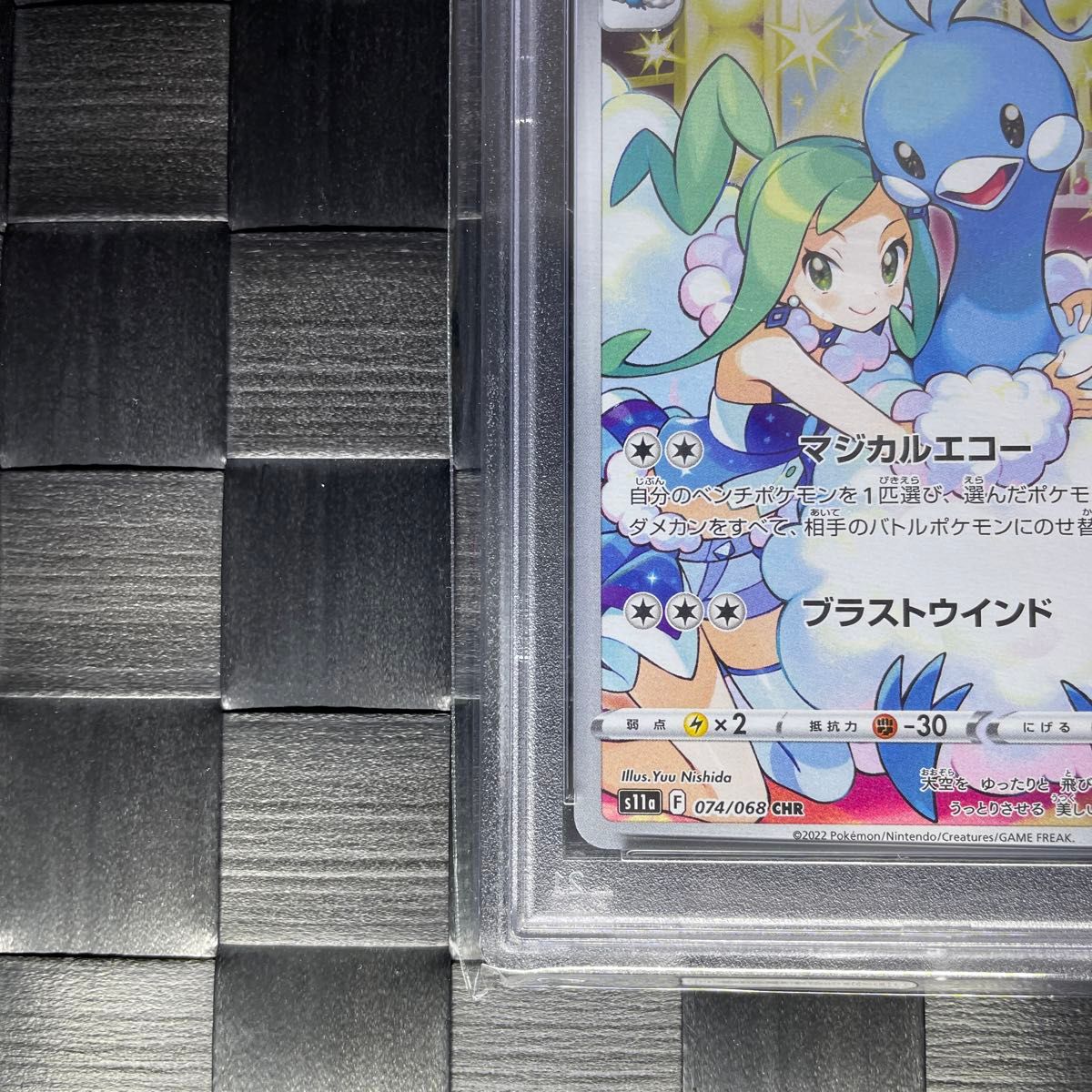 ポケモンカード チルタリス CHR PSA10 白熱のアルカナ