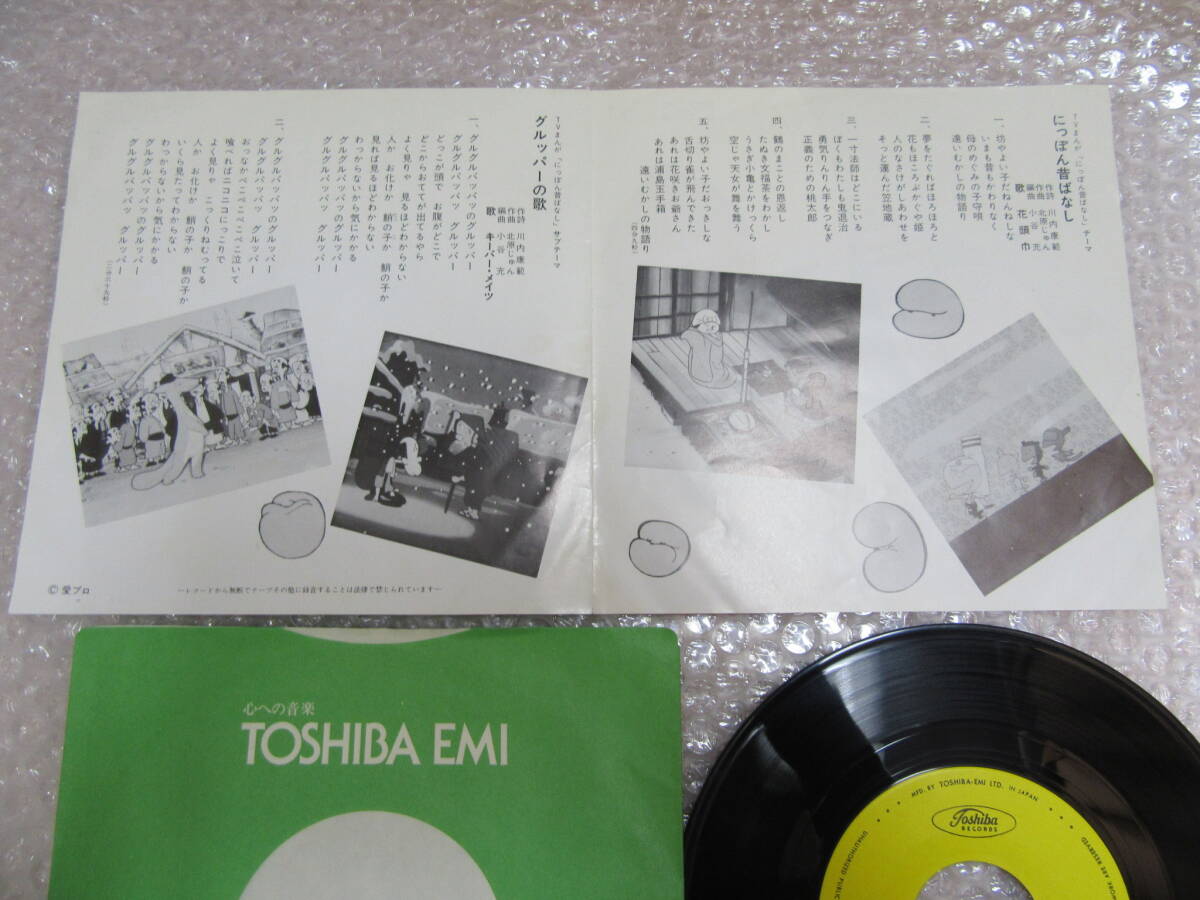EP одиночный запись /... Япония прошлое . нет .... прошлое . нет цветок голова ширина /grupa-. . keeper meitsu/