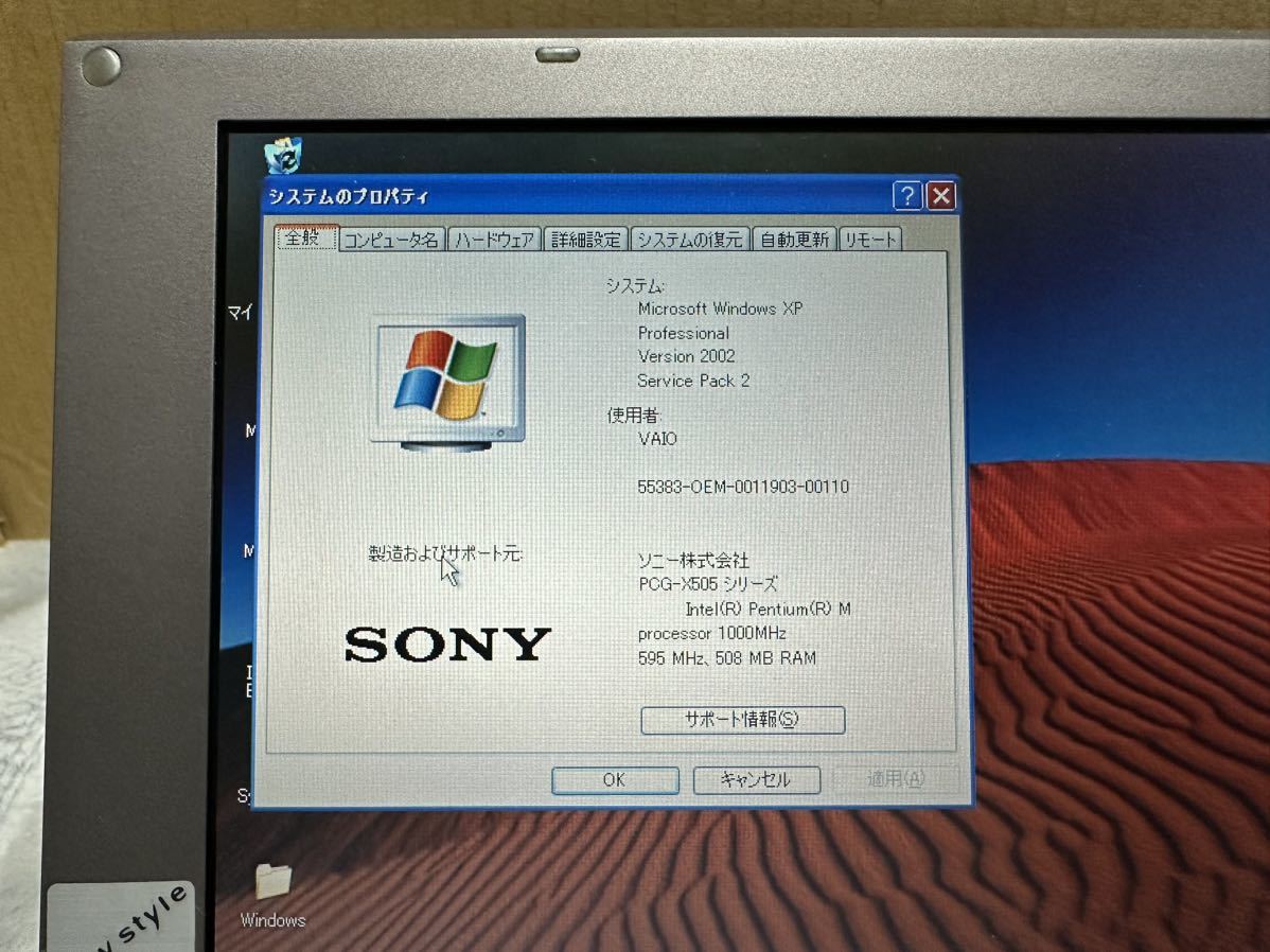 SONY VAIO PCG-X505/SP_画像4