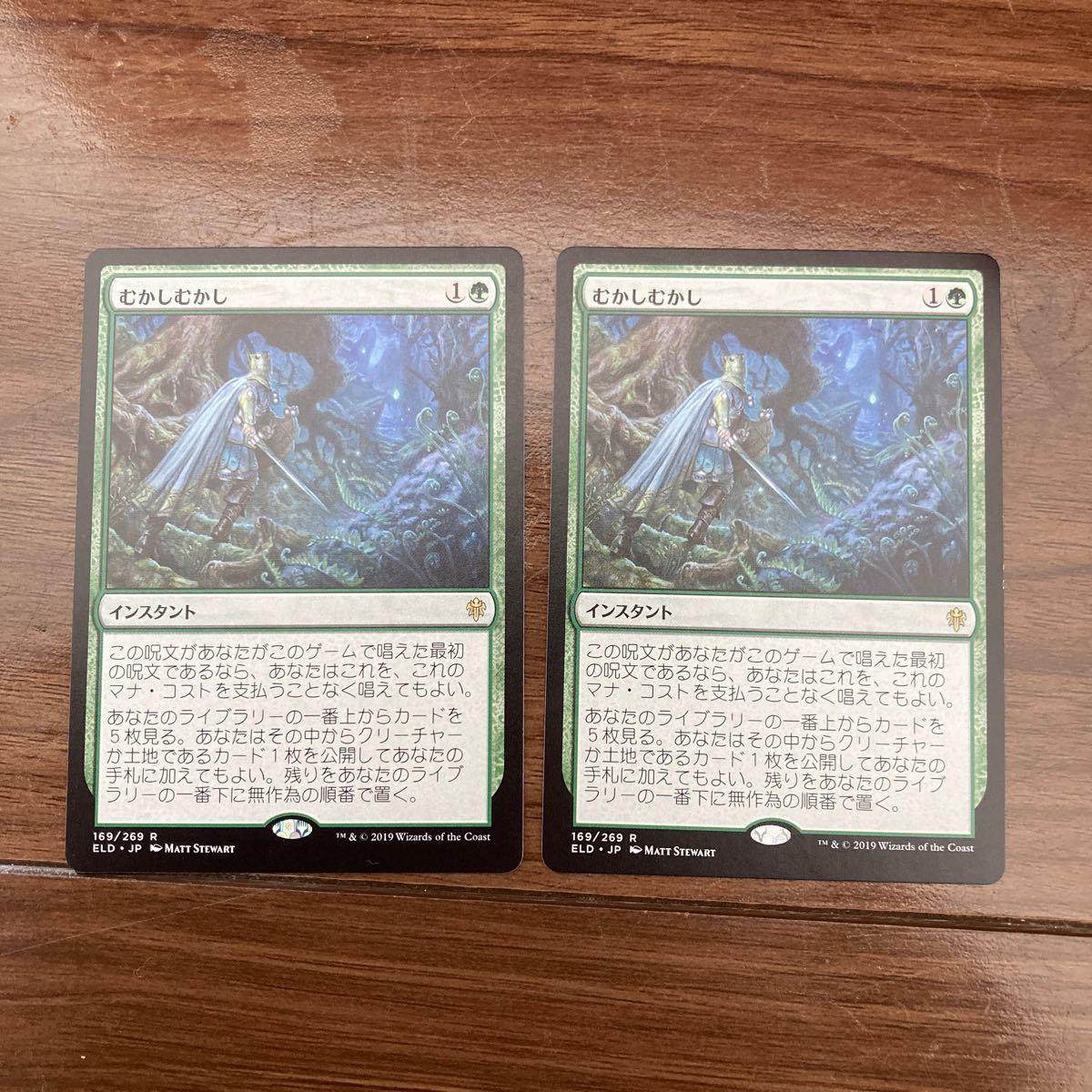 むかしむかし　マジックザギャザリング MTG 日本語 2枚セット　未使用　エルドレインの王権_画像1