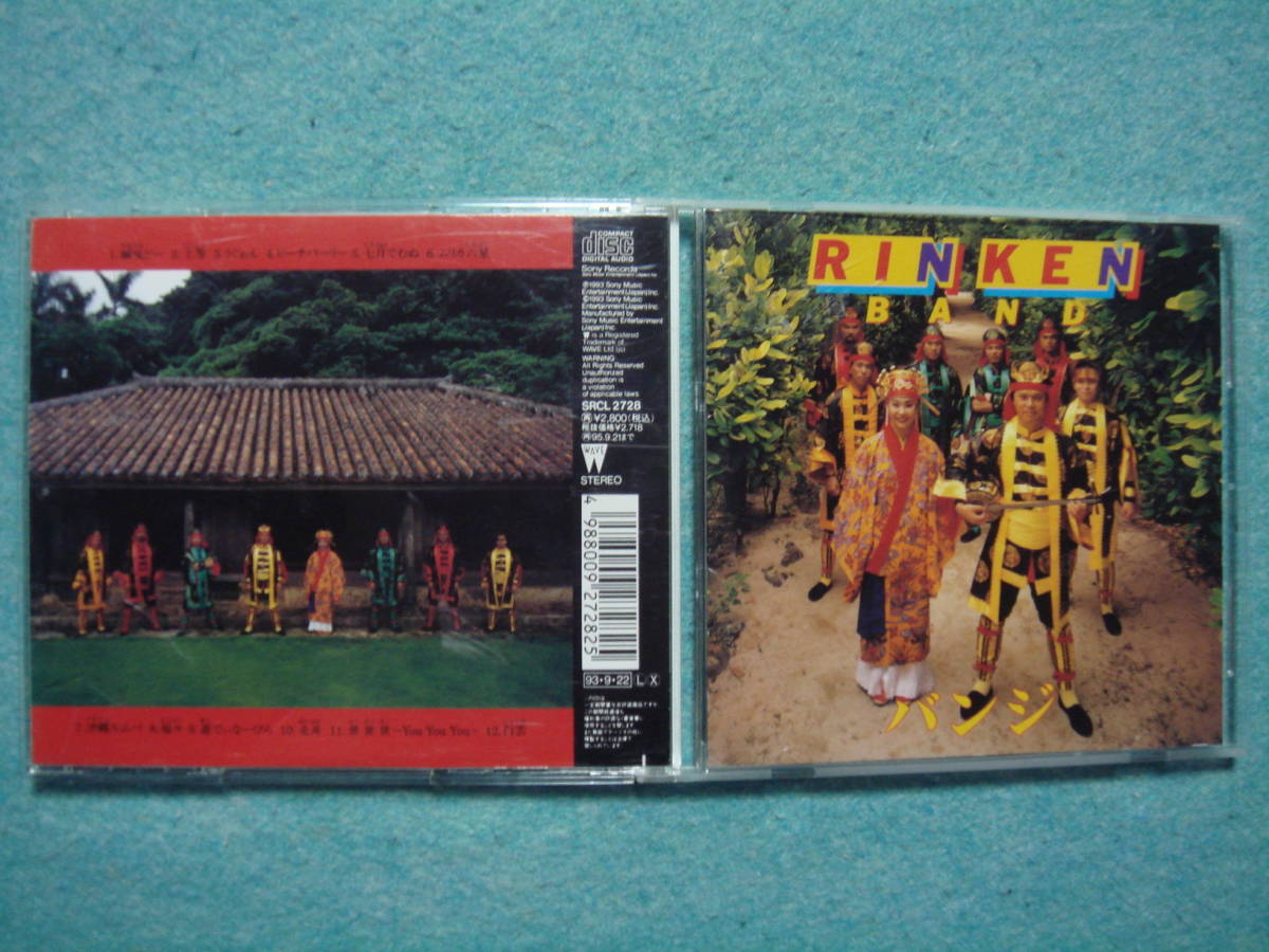 OKINAWA　CD　セット　　沖縄に所縁のある人　りんけんバンド　オレンジレンジ　ラースサウンズ　リューキュー・ブレイカーズ　_画像3