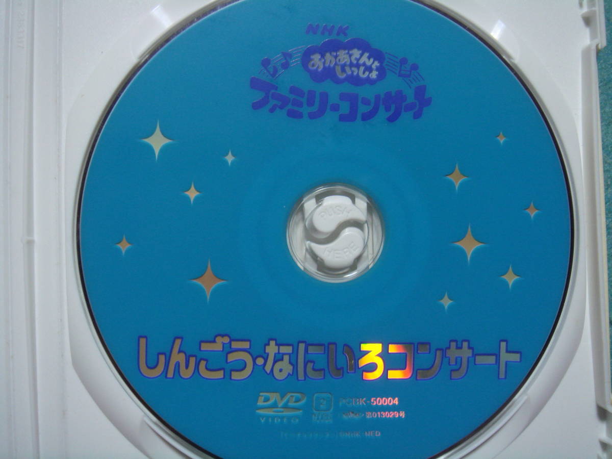訳あり NHKおかあさんといっしょ CD 最新ベスト１６/DVD ケースのみ 森のカーニバル、裸DVD しんごう・なにいろ/おとうさんといっしょDVDの画像7