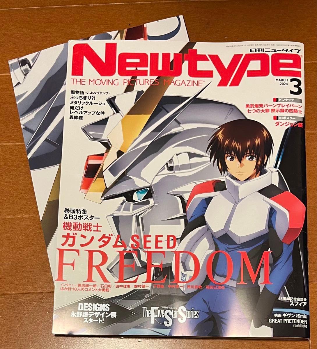 月刊ニュータイプ 最新号 2024年3月号 ¥580 - 趣味