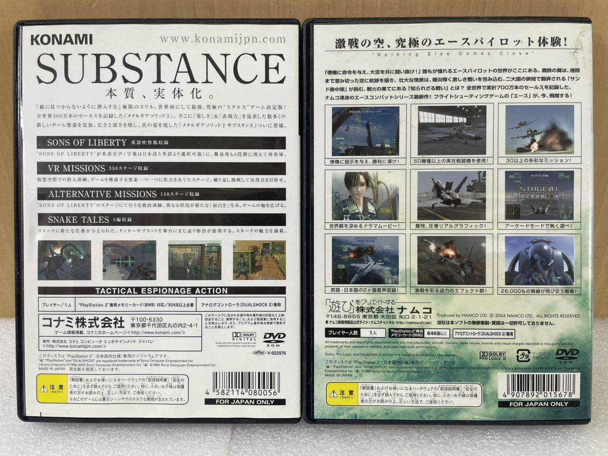 RM7075 PC METAL GEAR SOLID 2 SUBSTANCE ACE COMBAT 5 0215_画像3