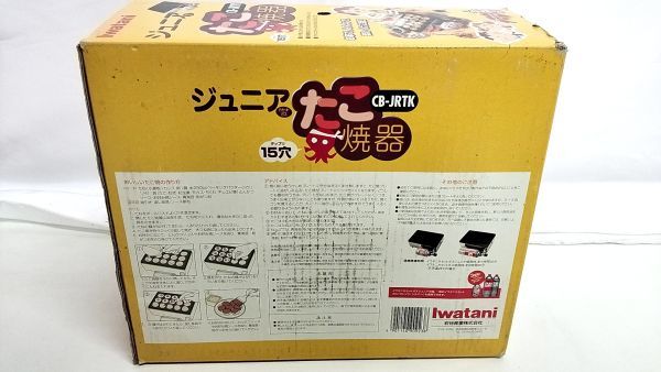 ☆未使用保管品 IWATANI イワタニ カセットガス ジュニア たこ焼き器 CB-JRTK 15穴 卓上 カセットボンベ式 キッチン 食卓の画像10