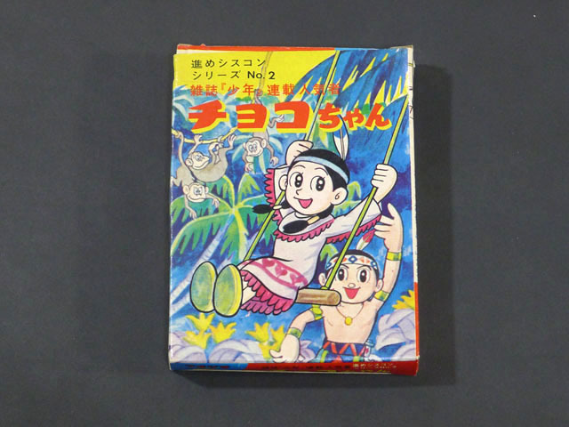 タイムボックス出品！　アオシマ「進めシスコンシリーズNo.2　チヨコちゃん」　P02655　プラモデル