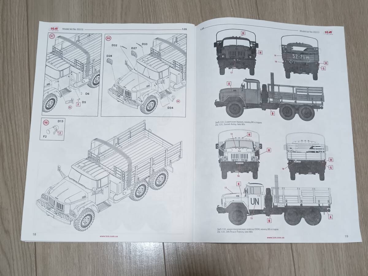 ICM ZIL-131 Soviet Truck ソビエト ソ連　ロシア 軍用トラック フィギュア付き 1/35_画像7