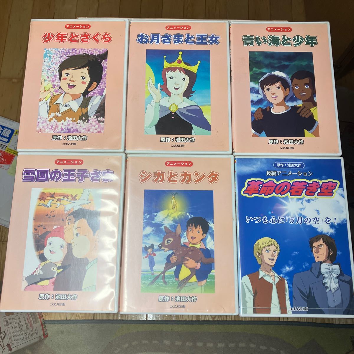 アニメDVD 池田大作原作　シナノ企画_画像2