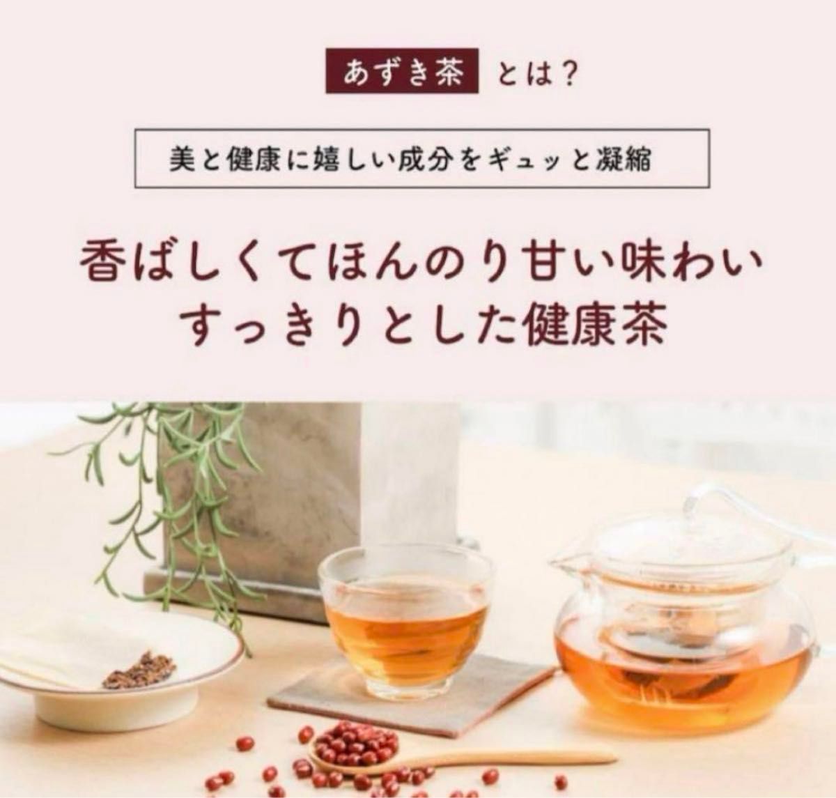【お試し価格】売れてます あずき茶 粉末タイプ 北海道産 小豆茶 100g ノンカフェイン あずきちゃ 国産 国産小豆100％