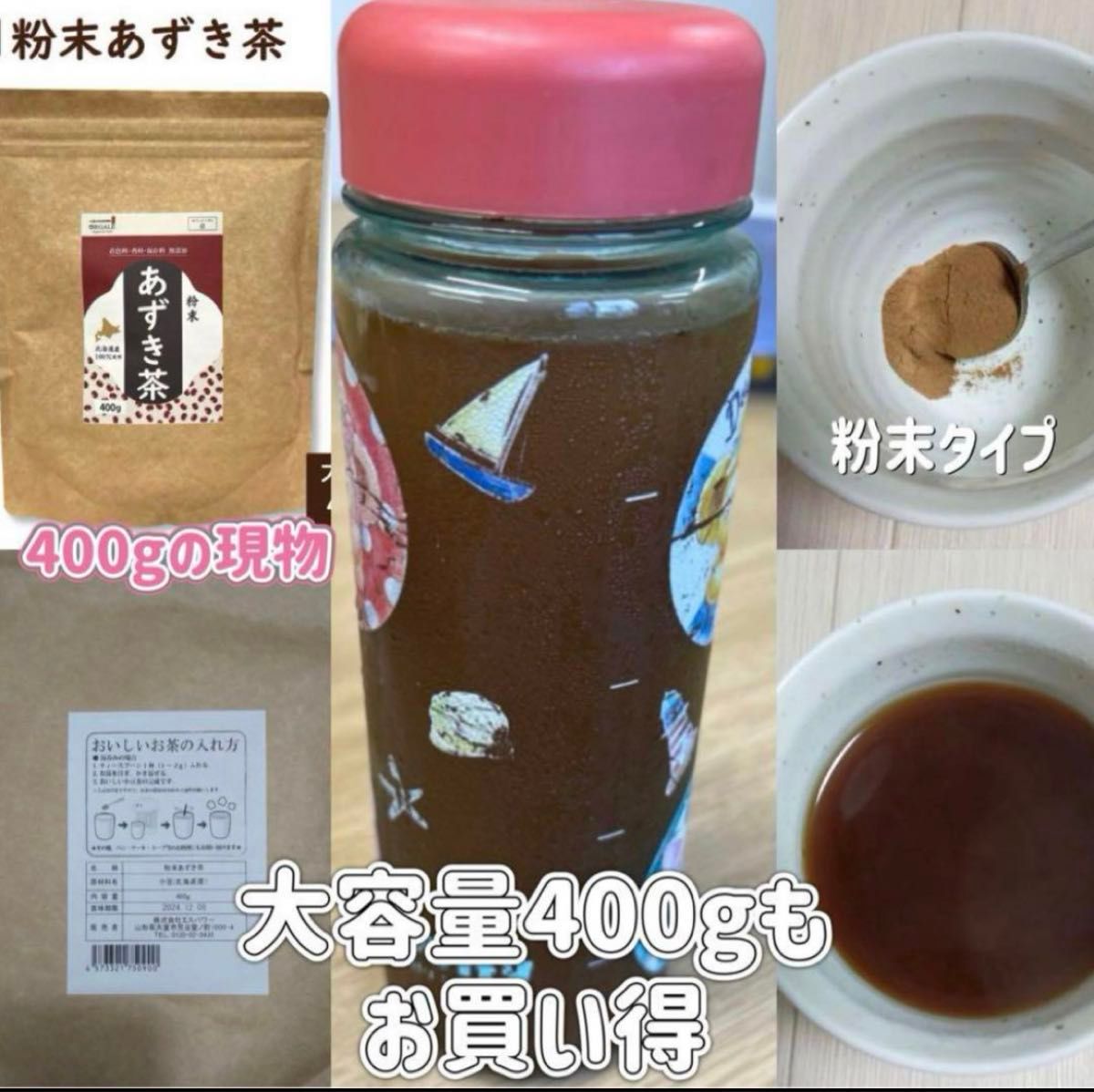 【お試し価格】売れてます あずき茶 粉末タイプ 北海道産 小豆茶 100g ノンカフェイン あずきちゃ 国産 国産小豆100％