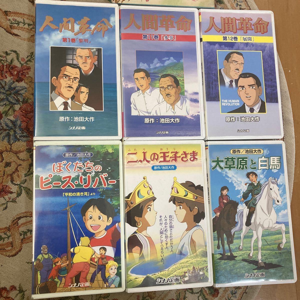 創価学会関連品/少年版人間革命/アニメ人間革命/1.11.12/二人の 創価学会関連品/少年版人間革命/アニメ人間革命/1.11.12/二人の