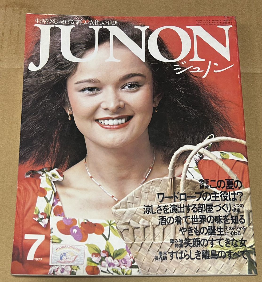 G59JUNON ジュノン 雑誌 ファッション 1977年7月号　昭和レトロ_画像1