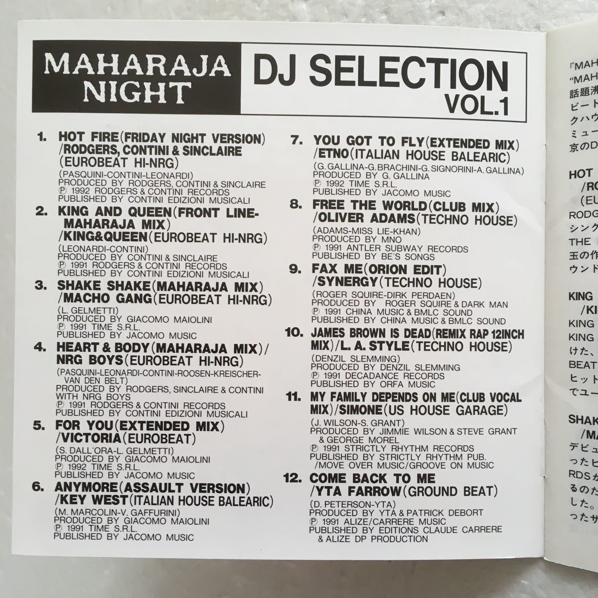 ☆ネコポス送料込☆MAHARAJA NIGHT DJ Selection Vol.1☆マハラジャナイト・DJセレクションVOL.1☆AVCD11027☆avextrax☆