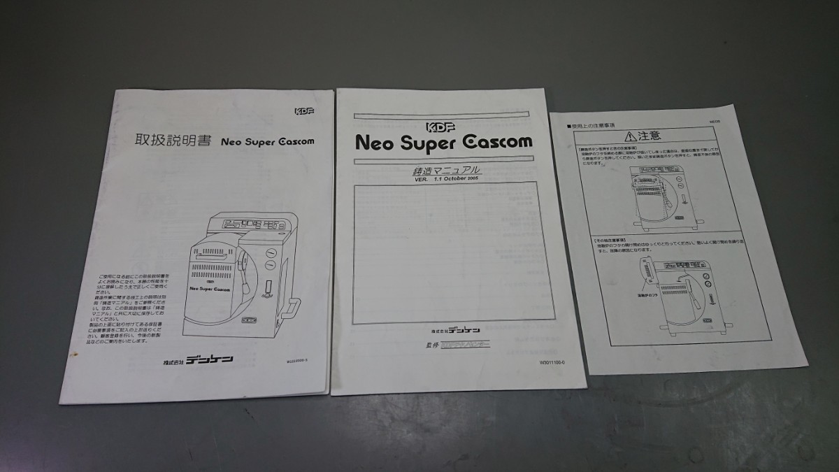 ネオ スーパー キャスコム 動作品 Neo Super Cascom 真空ポンプ付 コバルト可 歯科技工 _画像10