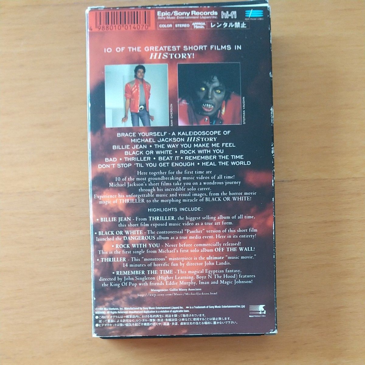 マイケル・ジャクソン VHS                   ビデオグレイテストヒッツ ヒストリー