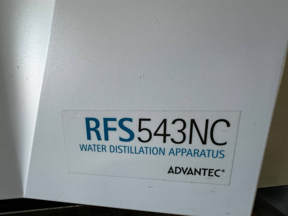 ADVANTEC 蒸留水製造装置 RFS543NC 流し台付き AC200V 蒸留水製造能力：最大約10L/h アドバンテック 理化学機器 純水製造装置_画像8