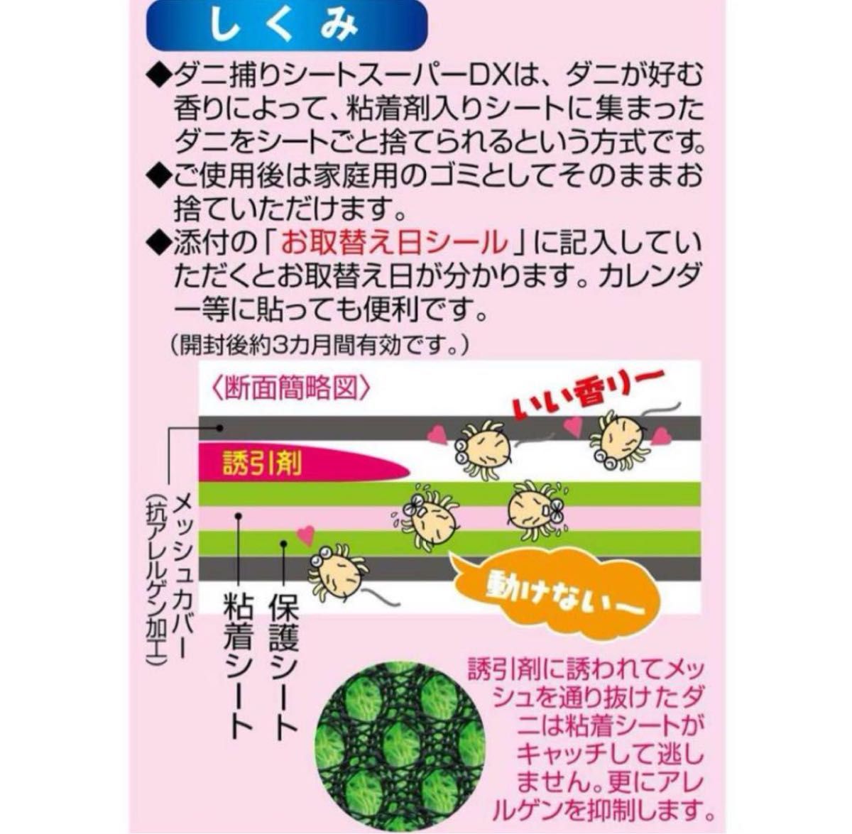 ダニ捕りシート 3箱(計6枚) 効果3ケ月　ダニ取りシート 布団 子供　ペット　