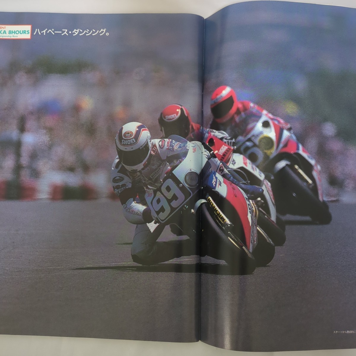 サイクルワールド増刊 1988.9.2 suzuka 8hours/4hours cycle world special 鈴鹿8時間&4時間耐久オートバイレース特集号 別冊_画像5