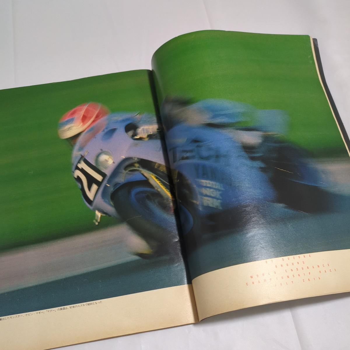 The Bike 別冊 1987.9.10 コカ・コーラ'87鈴鹿8時間耐久オートバイレース ザ・バイク_画像4