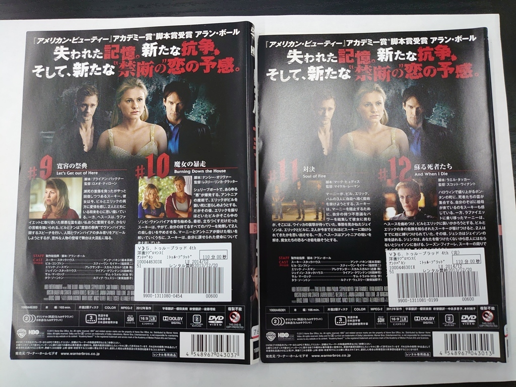 【送料無料】dz14330◆トゥルーブラッド ＜フォース・シーズン＞ 全6巻セット/レンタルUP中古品【DVD】_画像8