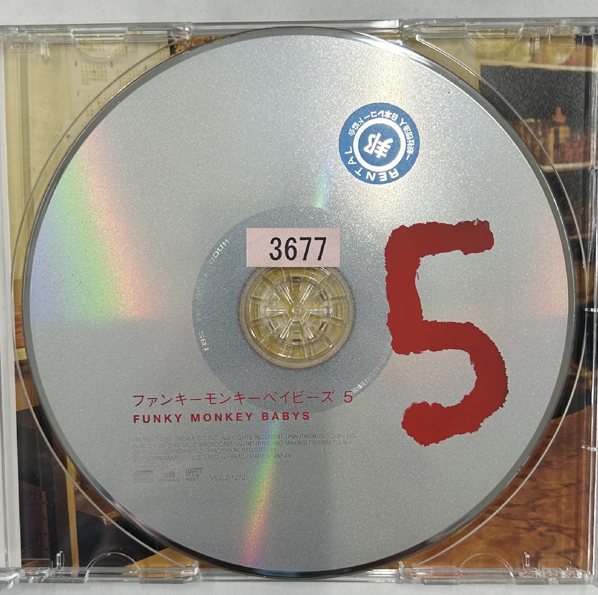 【送料無料】cd48667◆FUNKY MONKEY BABYS/ファンキーモンキーベイビーズ5（アルバム）/中古品【CD】_画像3