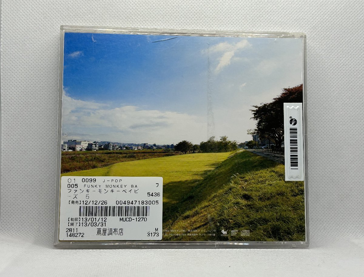 【送料無料】cd48668◆ファンキーモンキーベイビーズ 5＜通常盤＞/中古品【CD】_画像2