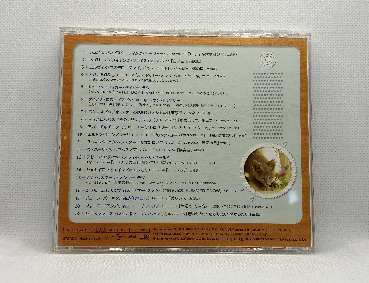 【送料無料】cd48631◆アイ・ラヴ・ドラマ/中古品【CD】_画像2