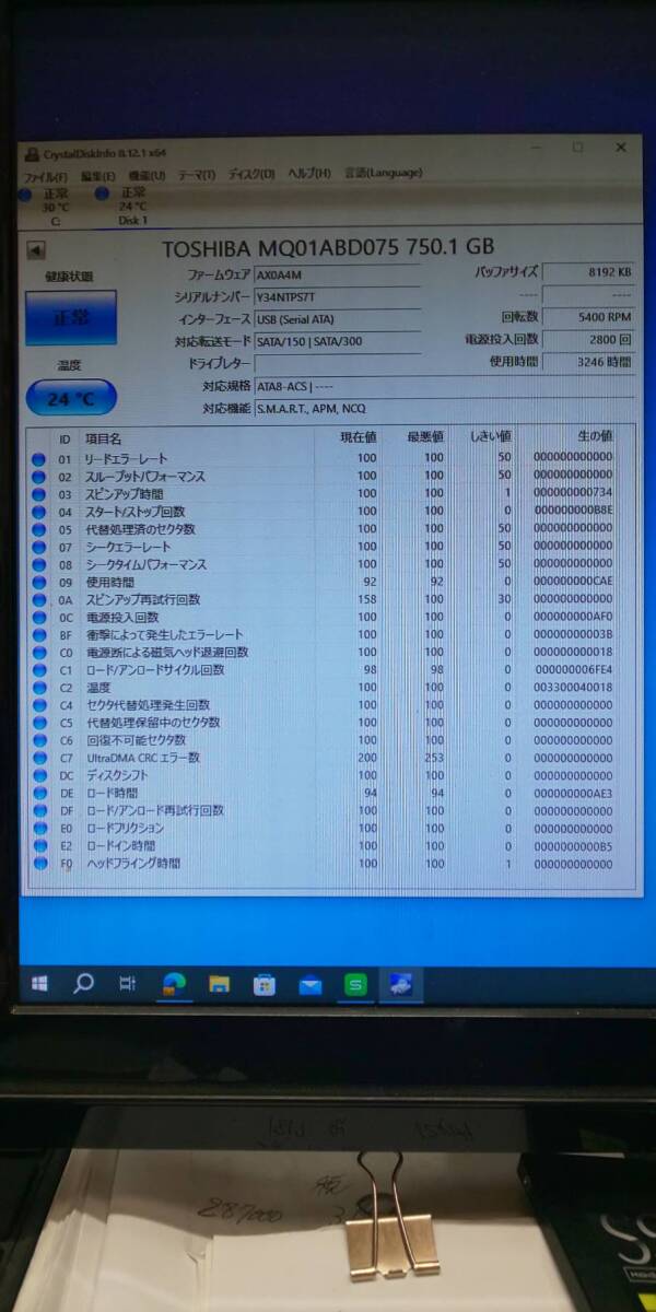 240219　TOSHIBA 2.5インチ SATA 750GB HDD MQ01ABD075 9.5mm 2台セット ③_画像4