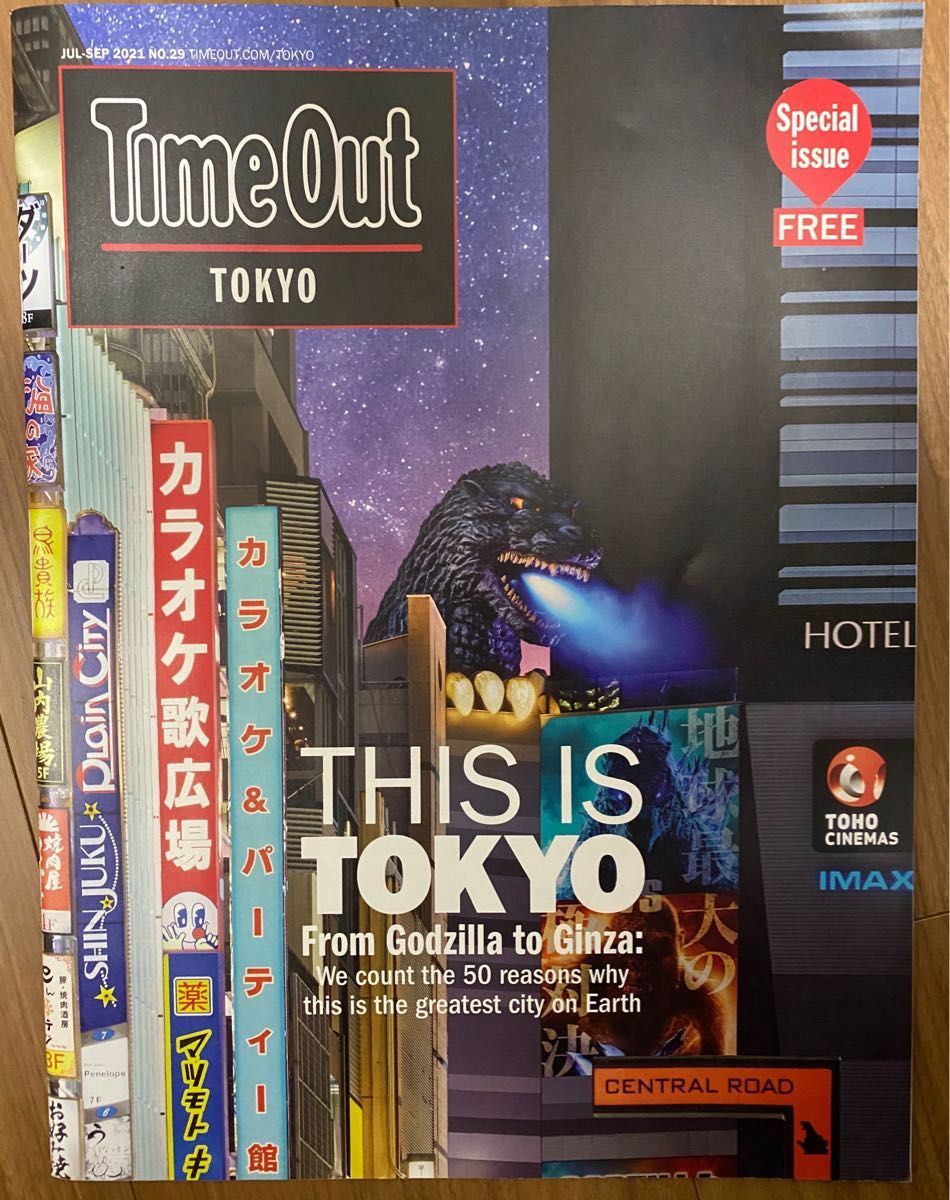 This is TOKYO  time out tokyo 1冊