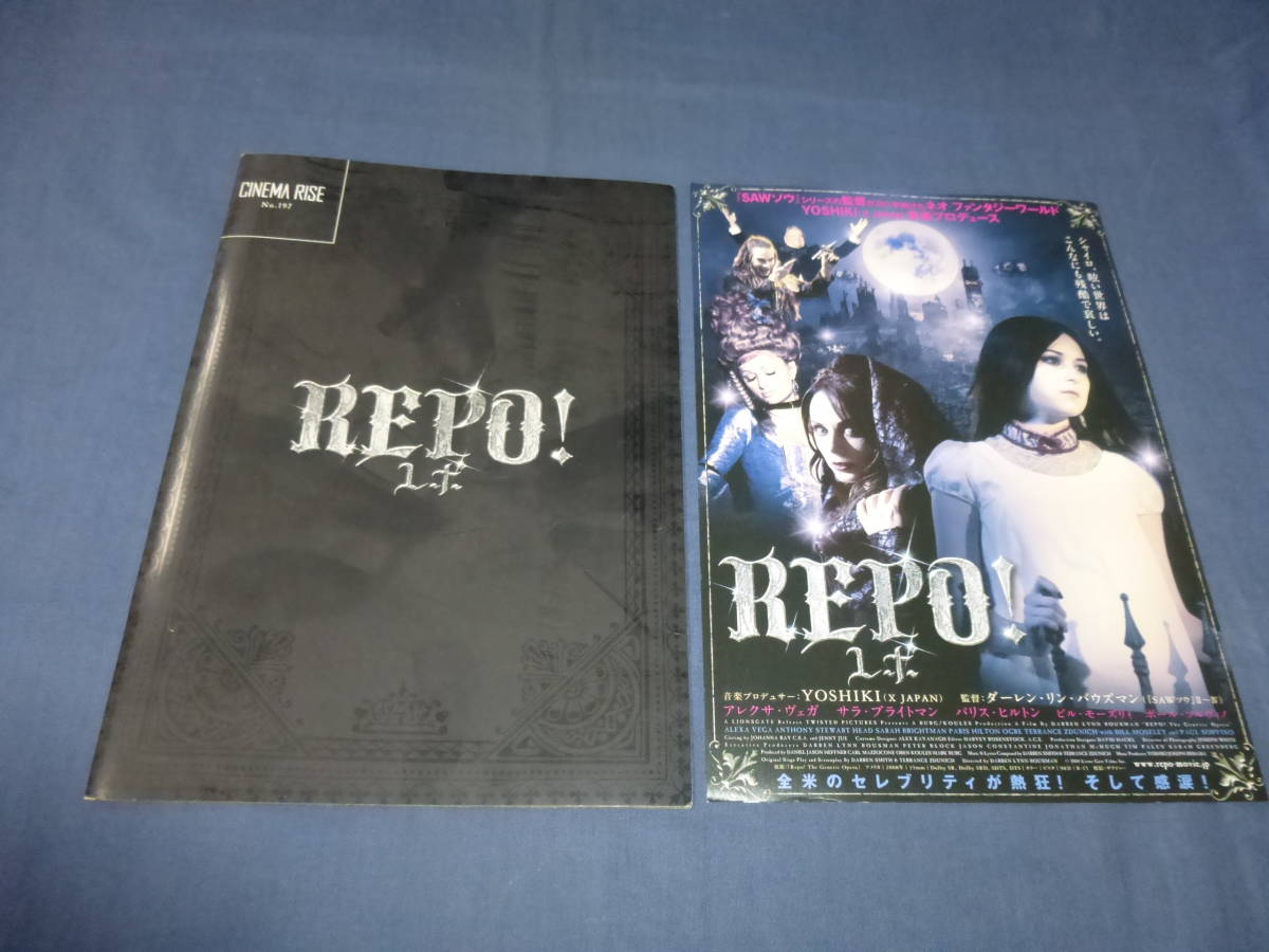 映画パンフ「REPO！レポ」ダーレン・リン・バウズマン/サラ・ブライトマン、パリス・ヒルトン、アレクサ・ヴェガ/2009年/チラシ付_画像1