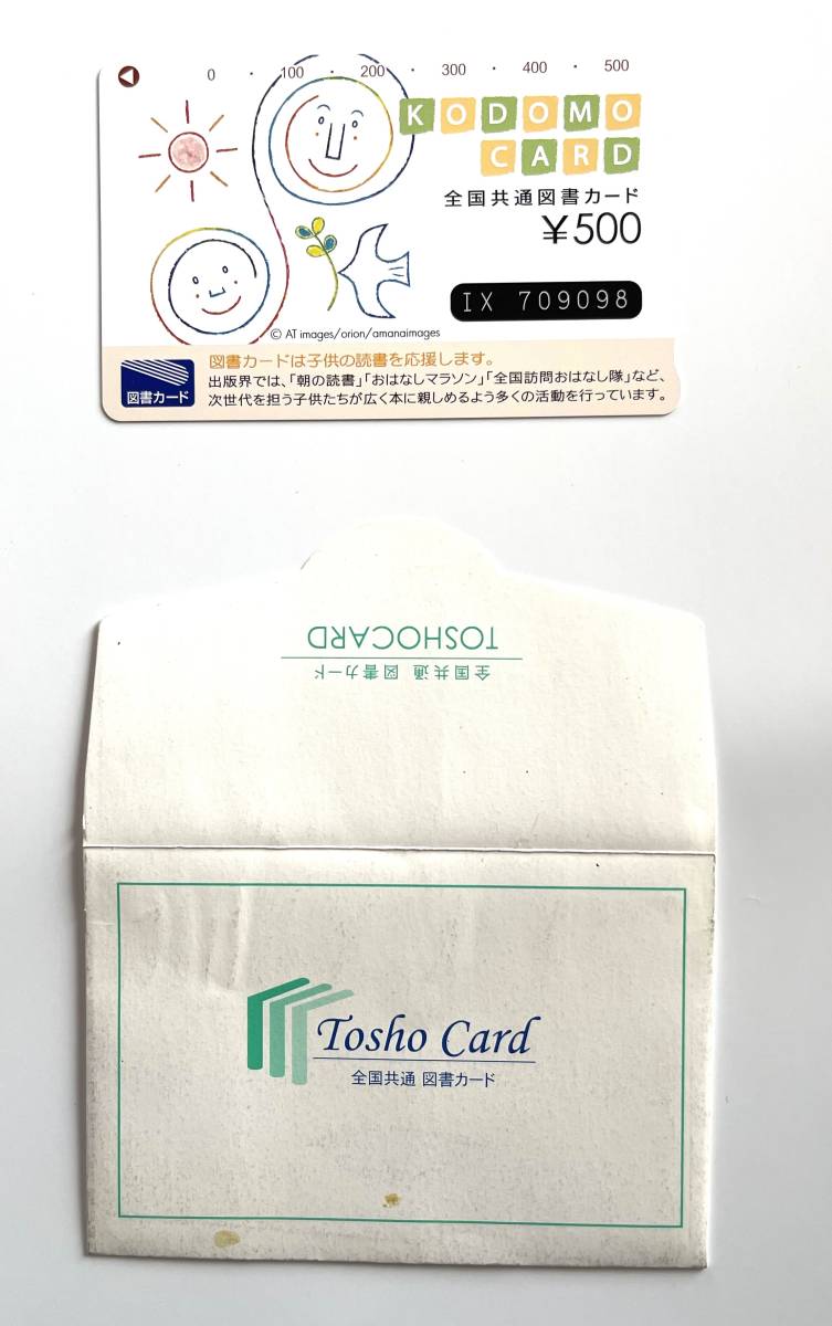 【全国共通　図書カード　￥５００券】新品未使用_画像1