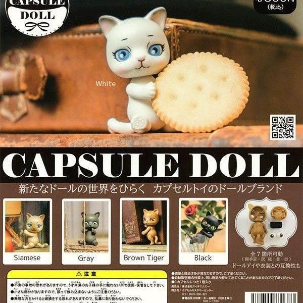 カプセルドール 本体＋カスタムアイ3種セット 10mm 青緑紫 猫 シャム猫 ◇ グレイ 茶トラ ブラック ホワイト 変更可能