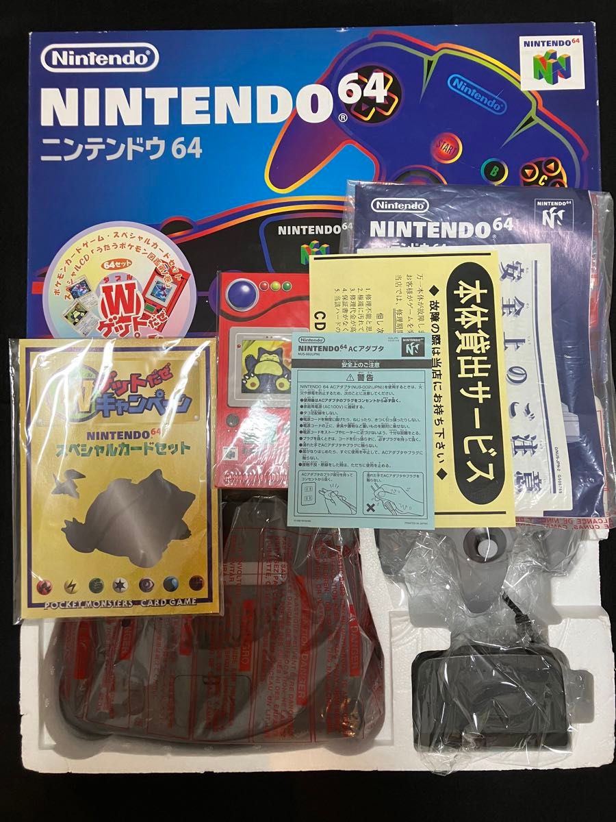 Nintendo64 未使用に近い　wゲットポケモンカード付属　レアストック　本体と取り扱い説明書同番号
