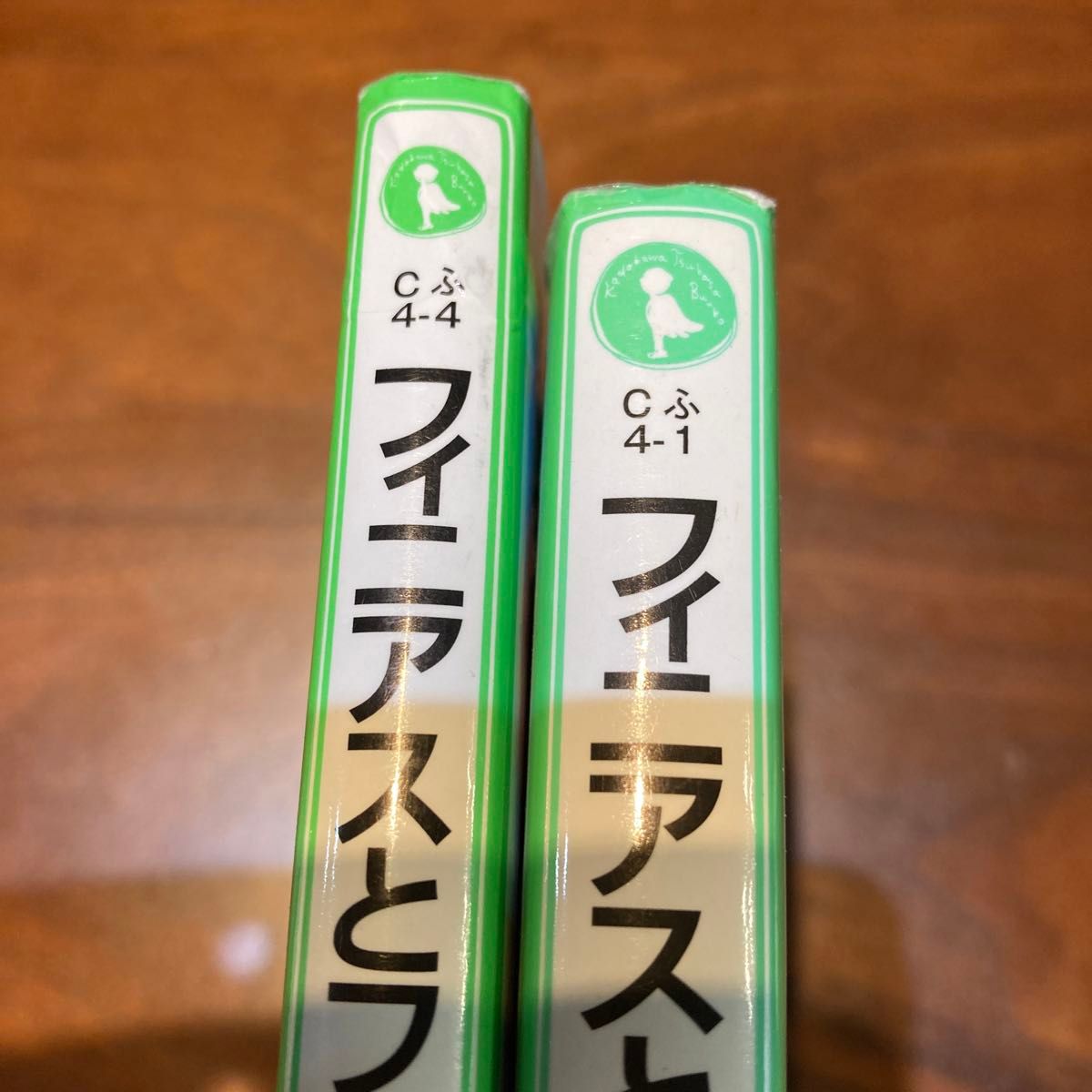 ファニアスとファーブ ２冊セット