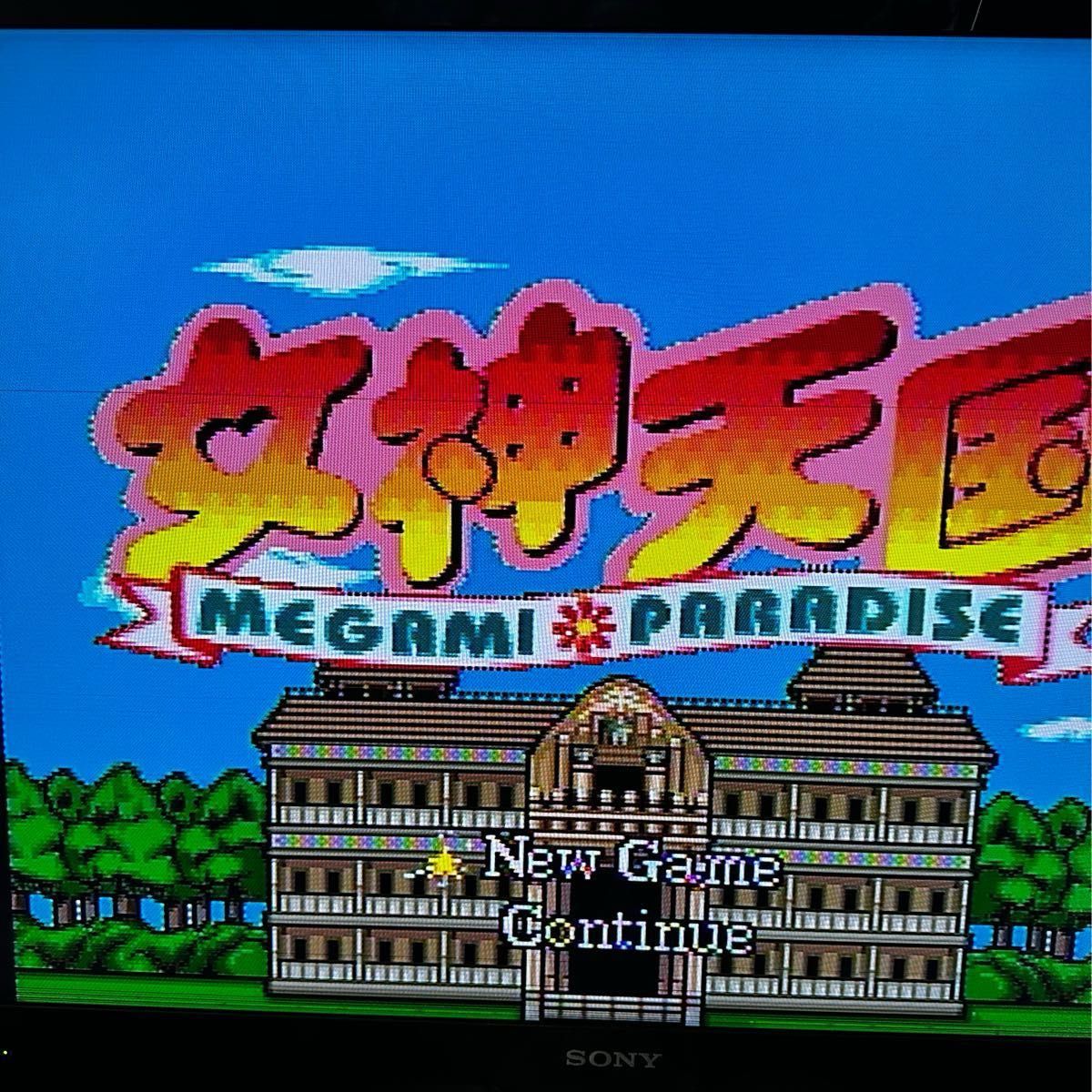 PCエンジン CD ROM 女神天国|Yahoo!フリマ(旧PayPayフリマ) PCエンジン CD ROM 女神天国|Yahoo!フリマ(旧PayPayフリマ)