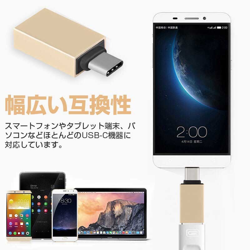 USB to Type-C 変換 アダプター コネクター タイプC OTG USB3.0 android スマホ Macbook タブレット5Gbps 超高速データ転送 2個セット_画像8