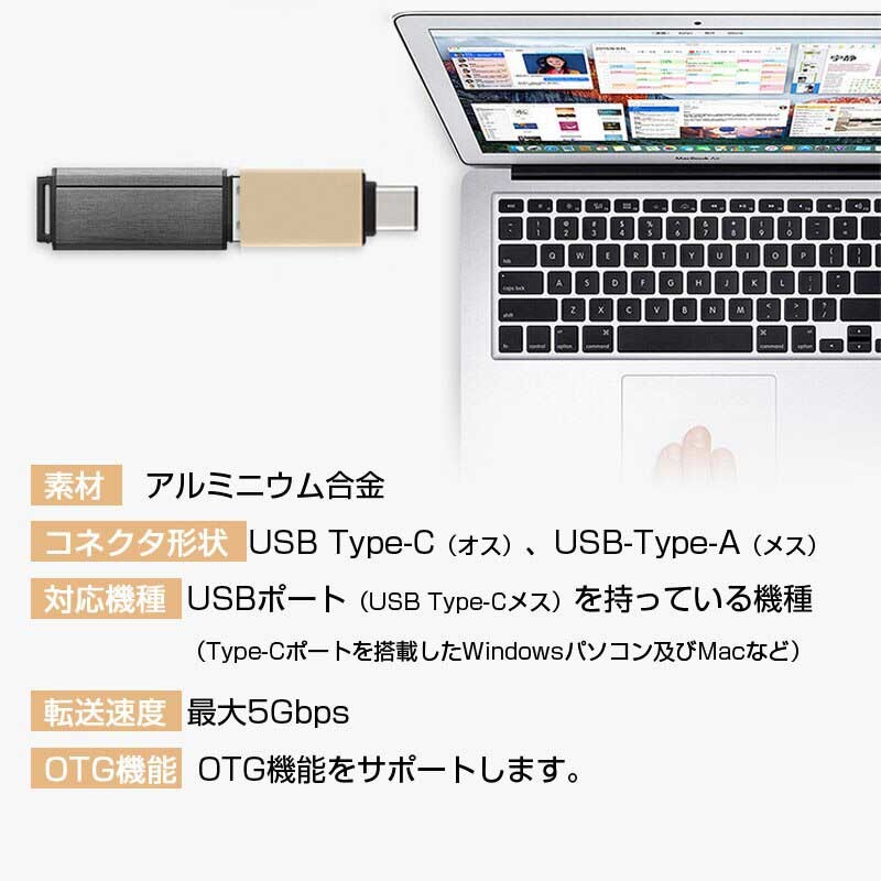 USB to Type-C 変換 アダプター コネクター タイプC OTG USB3.0 android スマホ Macbook タブレット5Gbps 超高速データ転送 2個セット_画像3