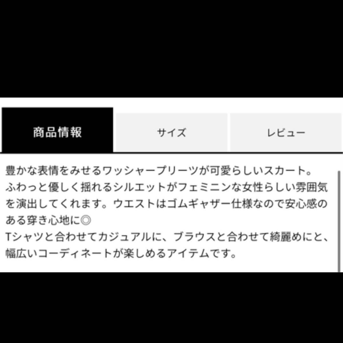 新品未使用☆アメリカンホリック　丈違い　ワッシャープリーツスカート　sax  M ロングスカート