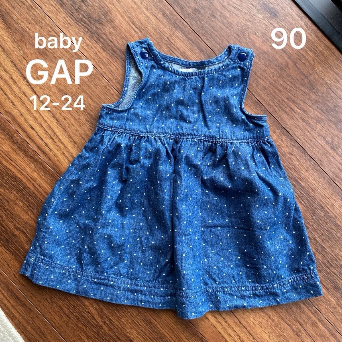 90サイズ/ GAP デニムワンピース　ワンピース　サロペット　ジャンパースカート　女の子　夏　節句　初節句　袴ロンパース