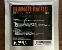 限定10個 セール！　■アルティメットバクター 20g ×1個■通常1000円→777円_画像2