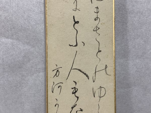 [ tanzaku ] autograph ..: person river [.] poetry / tanka / haiku /... outside fixed form possible N1222E