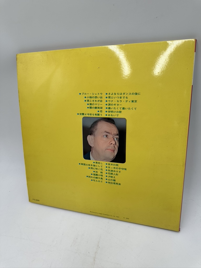 m0534 LP レコード ALL ABOUT ALFRED HAUSE JAPANESE SONGS サイン入り SMP-9021_画像3