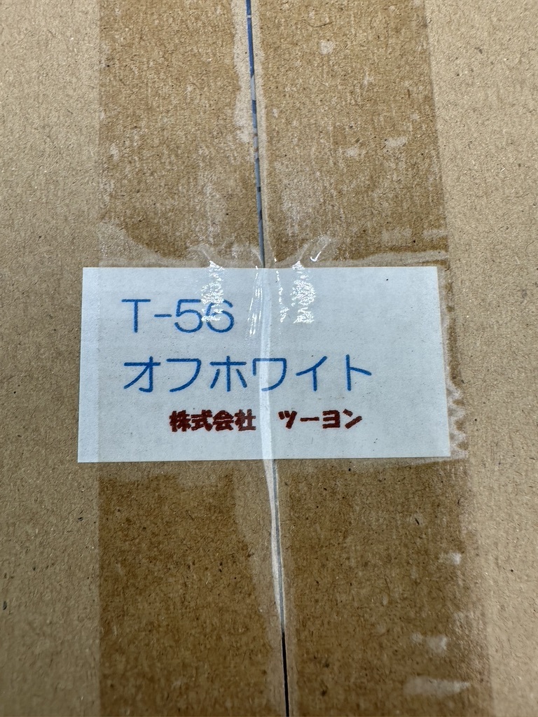 m0592 新品 UV97％カット マスク 無地 オフホワイト T-56 4枚セット ツーヨン 長時間着用しても耳が痛くならない 日本製 立体マスク_画像4