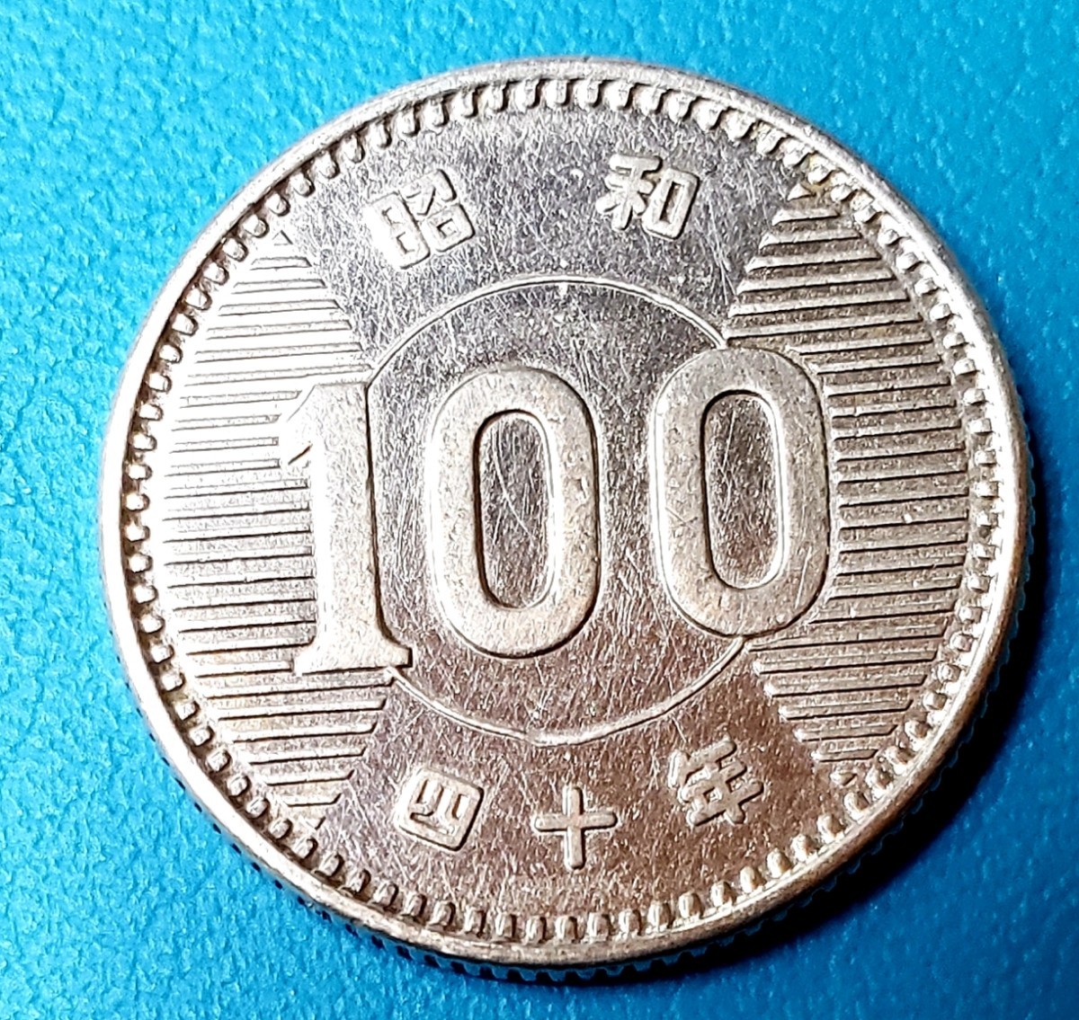 稲100円銀貨　昭和40年　　　　　　　　　　　控え記号:X11_画像2