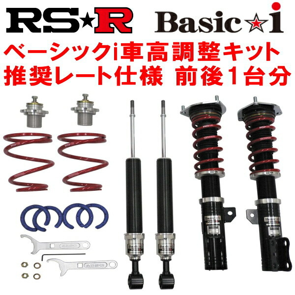 RSR Basic-i 推奨レート 車高調 BM9レガシィB4 25GT Sパッケージ 2009/5～2014/9_画像1