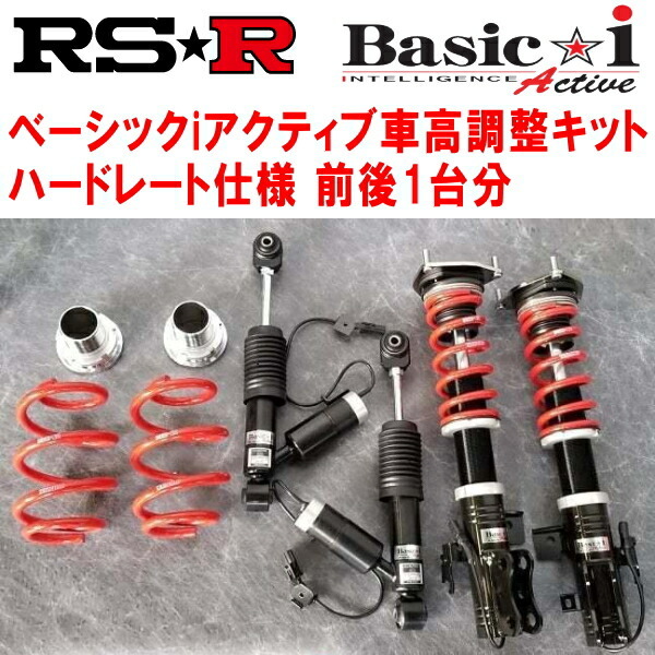 RSR Basic-i Active ハードレート 車高調 GWS191レクサスGS450h Ver.I 2006/3～2011/12